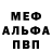 Меф 4 MMC AnastasiaSyhanovskaa