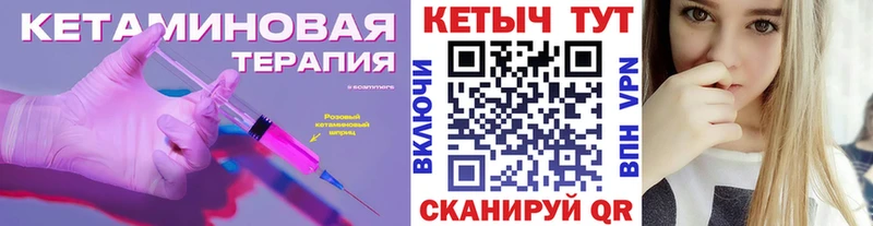 Кетамин ketamine  Скопин 