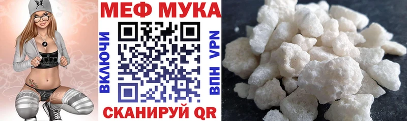 МЯУ-МЯУ mephedrone  Скопин 
